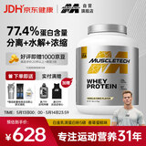 肌肉科技乳清蛋白粉增肌粉健身增重塑型增肌蛋白粉2270g香草蛋糕味