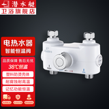 潜水艇（Submarine）恒温阀淋浴电热水小厨宝器混水阀明装智能自动调温控温阀冷热龙头 电热水器和小厨宝适用