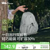 蕉下（beneunder）双肩包女包背包旅游轻便小型书包登山通勤户外送女生
