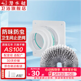 潜水艇（Submarine）卫生间止逆阀浴霸排气扇排风管通用配件换气扇止回阀防味器京 止逆阀+2米铝箔管