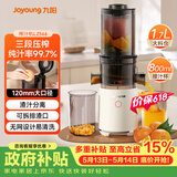 九阳（Joyoung）原汁机三段压榨家用多功能大口径电动冰淇淋机冷压榨果汁果蔬机渣汁分离Z12-LZ566 【价保618】