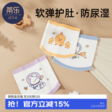 蒂乐宝宝护肚围四季新生婴儿棉肚兜腹围儿童护肚子防着凉护脐带 宇航兔（双层）冬款 17/17 cm【适合0~7个月宝宝】