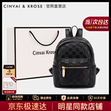CinvaiKrose官方店小c&k2026新款双肩包女背包旅行学生书包生日情人节520礼物 黑色【送女友老婆礼物走心实用】