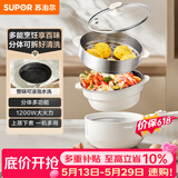 苏泊尔（SUPOR）电煮锅 电炒锅 电蒸锅 宿舍小电火锅 多功能分体式电热锅  2.5L泡面锅带蒸屉  多用途锅H25YK487A