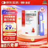 澳诺 葡萄糖酸钙锌口服溶液 5ml*36支 锌 儿童补锌 葡萄糖酸锌口服液 厌食症小儿发育迟缓 葡萄糖酸钙 儿童钙 液体钙 钙铁锌口服液 钙片 儿童补钙1-3-4-17岁