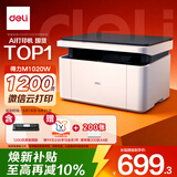 得力（deli）M1020W AI打印机办公三合一多功能打印机打印复印扫描 学习家用错题作业手机连接 无线激光打印机