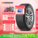 韩泰（Hankook）汽车轮胎 185/65R14 86H H728 适配凯越/POLO/威旺M20/风光330
