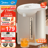 美的（Midea）5升电热水瓶热水壶 304不锈钢一键除氯热水瓶 家用大容量多段控温恒温开水壶电水瓶泡奶 5L 【304不锈钢】SP50Colour201