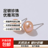 【999足银】天然淡水珍珠耳钉扁圆馒头纯银针耳环轻奢高级银耳饰 橘粉 天然淡水珍珠【8mm】一对