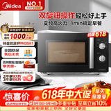 美的（Midea）变频微波炉 双旋便捷操作 五档火力速热 360°转盘加热 20L精巧容量 微碳系列PM20A1