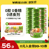 疯狂小狗狗零食罐头宠物补水拌饭营养果蔬湿粮整箱  3+2肉蔬罐头 90g*18罐