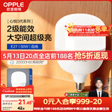 欧普照明（OPPLE）LED节能灯泡 E27大螺口 家用商用大功率厂房工矿灯 50W白光