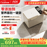 北美电器【价保618】面包机全自动一体机 多功能面包机烤面包机 自动撒料酵母果料 压铸铝内胆   T5 pro