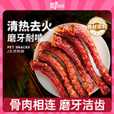 凡可奇狗狗零食风干酥脆鸭脖冻干洁齿骨头耐啃清热解馋磨牙棒200g