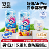 安臣国产【赠品加购】海洋夏季超薄透气纸尿裤成长裤婴儿通用尿不湿 拉拉裤2XL【2包共80片】15-20kg