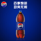 百事可乐Pepsi 碳酸饮料汽水 2L*6大瓶整箱装 家庭聚会分享