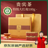 华祥苑贵宾茶 大红袍茶叶特级武夷岩茶礼盒100g送礼礼品