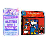 小鼠波波的立体游戏书：在农场  低幼认知启蒙超好玩的玩具书，和小鼠波波一起玩过家家0-3-6岁 