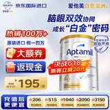 爱他美（Aptamil）澳洲白金版 含DHA叶黄素婴幼儿牛奶粉澳爱白金版新西兰原装进口 4段 1罐【罐罐保真 极速发货】效期27年12月