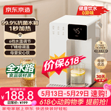 京东京造白犀即热式饮水机家用台式小型桌面饮水烧水直饮机烧水壶 3秒速热 3.2L抗菌水箱 年会礼物行政采购