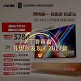Vidda 发现X 2026款 65英寸 【伸缩挂架 送装一体版】300Hz超高刷 QD-Mini LED价保618家电补贴