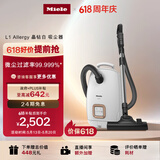 美诺（Miele）欧洲原装进口 家用卧式吸尘器大功率强吸力除尘吸灰多场景可用 政府补贴【520礼物】 L1晶钻白