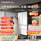 卡萨帝（Casarte）揽光520L法式多门冰箱594mm超薄零嵌入双系统除菌钢化玻璃BCD-520WGCFDM4WKU1国家补贴