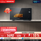 西门子（SIEMENS）【微烤一体】台式微波炉 8种自动烹饪程序 易清洁 25L FE053LMB2W