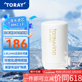 东丽（TORAY） 净水器净饮机滤芯自来水直饮水龙头保留矿物质过滤器四重过滤有效滤除12种物质长效滤芯MKC.LF 1芯装