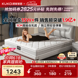 顾家家居（KUKA）梦想垫旗舰版天然乳胶卧室席梦思床垫2.x2.2米M0001J梦想垫