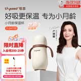 世喜保温杯婴儿保温杯儿童水杯保温奶瓶宝宝保温杯316L不锈钢280ml 小月龄保温杯-无杯套（7-24月）