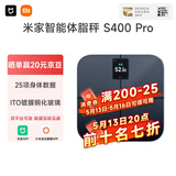 米家小米智能体脂秤S400 Pro 双接家用电子秤体重秤 高精准25项身体数据平衡测试 体重体脂管理
