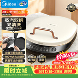 美的（Midea）电饼铛家庭用双面加热上下盘可拆洗煎饼铛煎烤机烙饼锅早餐机加深烤盘大火力大尺寸电饼档JKC3078