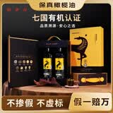 佰多力【保真橄榄油】有机特级初榨橄榄油500ml*2礼盒