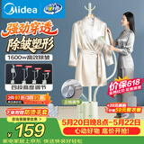 美的（Midea）价保618【衣架设计】立式挂烫机32g/min蒸汽家用挂式熨烫机便携小型电熨斗机商用一体平烫YGJ15L1