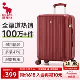 爱华仕行李箱24英寸拉杆箱男大容量旅行箱女密码箱高颜值耐用皮箱中国红