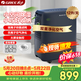 格力（GREE）【轻音小巧+空气净化】除湿机抽湿机家用12升/天单间≤24㎡雨季回南除潮防霉负离子净化DH12ENA1A