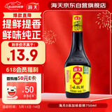 海天 0添加生抽酱油味极鲜750ml【特级酱油】味极鲜系列 炒菜凉拌