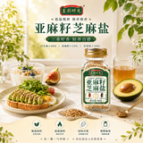 主厨时光亚麻籽芝麻盐90g 高钙高膳食纤维蔬菜沙拉凉拌菜拌面调料