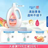 强生婴儿桃桃沐浴露1L 宝宝儿童青少年保湿无泪配方易冲洗温和