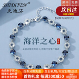 史迪芬手链女海洋之心轻奢高端女士手链618礼物生日礼物送女友 本地仓当次日达加粗海洋之心满钻手链