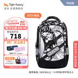 TigerFamily虎米书包小学生3-6年级初高中护脊减负双肩包背包男女