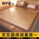 雅鹿A类母婴冰丝凉席1.8x2米藤席三件套床笠夏季新款家用空调席软席子 床席款-卡皮巴拉-金色【亲肤裸睡 一触即凉】 180*200cm【单凉席】