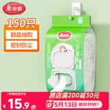 美丽雅保鲜罩食品级150只 一次性保鲜膜套 剩菜专用防尘碗套