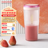摩飞电器（Morphyrichards）便携榨汁杯 网红榨汁机40秒鲜榨 无线料理机充电果汁机 轻松制作蔬果饮品迷你随行杯 MR9800落樱粉
