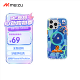 魅族（meizu）PANDAER 深海 妙磁抗菌抗摔手机壳 鲸鸣 适用于iPhone 16 Pro Max IML双塑立体印刷 全包结构