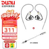 达音科（DUNU） TitanS音乐耳机入耳式HIFI耳塞动圈可换线发烧入门高保真有线流行学生高解析 TITANS 镜面款 + DTC 80 耳放线