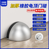 钢予工品 门吸门挡防碰撞阻门器地装门后限位器门顶拉丝银龟顶门碰门阻器