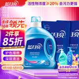 蓝月亮 亮白增艳洗衣液 薰衣草香1.95kg瓶+500g*2袋 洁净去污 护衣护色