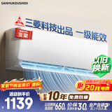 SANHUKOUSHIDI空调挂机1.5匹 国i家补贴15%大1匹2匹冷暖变频新一级能效巨省电 静音节能家用卧室空调 卧室家用 大1匹 一级能效单冷Pro 高配纯铜管【十年质保】 包含基础安装